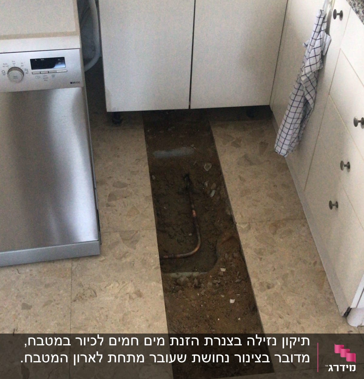 איתור מקור הפיצוץ בצנרת